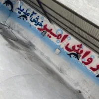 استخدام فوری|استخدام سرایداری و نظافت|تبریز, |دیوار