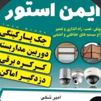 فروش نصب  تعمیرات