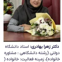 مشاوره ازدواج خانواده اختلافات تحصیلی تربیتی