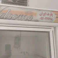 فریزر ایستاده ویترینی|فروشگاه و مغازه|آشخانه, |دیوار