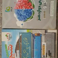 کتاب تست شیمی