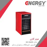 هیتر بخاری 625 فن دار انرژی تمام ظرفیت ها