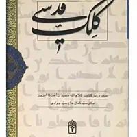 فروش کتابهای تاریخی هنر|کتاب و مجله تاریخی|مرند, |دیوار