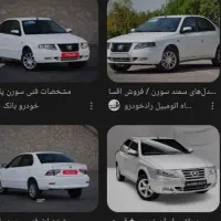 حواله سورن پلاس تک