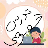 تدریس خصوصی