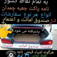 دربستی حمل مسافر به تمام نقاط کشور|خدمات حمل و نقل|کرمانشاه, |دیوار