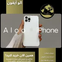 ایفون 12 پرو iPhone 12 Pro