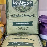 ((برنج هندی مزرعه ما ))