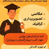 ثبت نام دیپلم کار و دانش