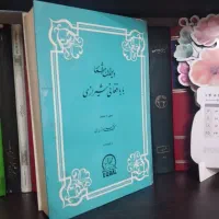 کتابهای ادبی|کتاب و مجله ادبی|قزوین, |دیوار