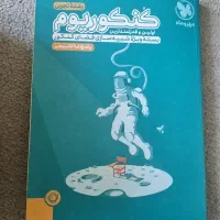 کنکوریم مهر و ماه تا سال ۱۴۰۲ داره نصف قیمت نو