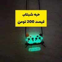 کادو روز دختر/جاکلیدی/آویز ماشین شبتاب|زیورآلات و اکسسوری|قم, امامزاده ابراهیم|دیوار