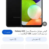 گمشده گوشی سامسونگ