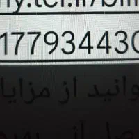 خط تلفن ثابت