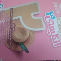 تدریس زبان انگلیسی کودکان، دانش آموزان و بزرگسالان