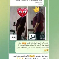 چربی سوز قوی برای شکم وپهلو|آرایشی، بهداشتی، درمانی|فریمان, |دیوار