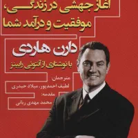 کتاب اثر مرکب/ماورای طبیعی شدن/نیمه تاریک وجود و..