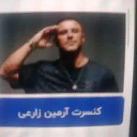 بلیط آرمین ردیف 22