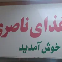منشی برای غذا خوری