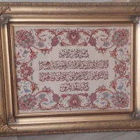 تابلوفرش آیت‌الکرسی ابریشم بافی با قاب طلایی
