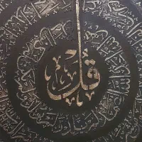تابلو نقاشیخط کاملا برجسته چهارقل کاردست پتینه|تابلو، نقاشی، عکس|تهران, توحید|دیوار