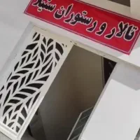 کارگر ساده برای اشپزخانه