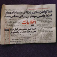 روزنامه قدیمی