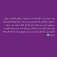 پودر سنجد|خوردنی و آشامیدنی|اهواز, کمپلو جنوبی|دیوار