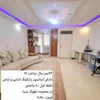 تعدادی اپارتمان برا فروش در بازه ۲/۵ الی ۳ میلیارد|فروش آپارتمان|تهران, خلیج فارس|دیوار