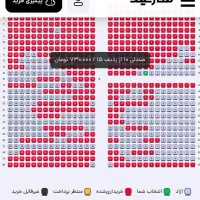 بلیط کنسرت مجید رضوی