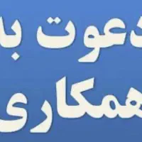 استخدام نیروخانم وآقا برای کارگاه النگوسازی