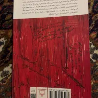 کتاب تنگنا