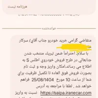 حواله ماشین