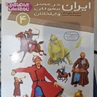 کتاب تاریخی ایران در عصر مغولان