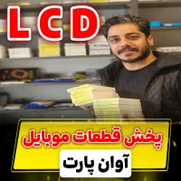 ال سی دی LCD شیامی ردمی 13C