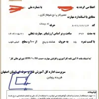 تعمیرکارمجاز پکیج و نصب در تمام نقاط اصفهان