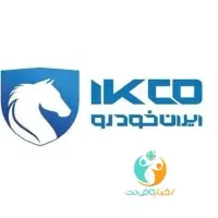 ثبت نام ایرانخودرو با حاشیه سود ۴۰۰میلیون شروع شد|خدمات رایانهای و موبایل|شوشتر, |دیوار