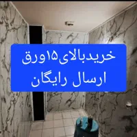 ماربل شیت فروش واجراضمانت بی قیدوشرط علی ابراهیمی|مصالح و تجهیزات ساختمان|تبریز, |دیوار
