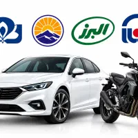 صدور انواع بیمه شخص ثالث و تکمیلی و....