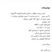 اجاره منزل دربست|اجارهٔ خانه و ویلا|اصفهان, قائمیه|دیوار