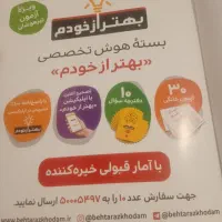 هوشET نهم|کتاب و مجله آموزشی|اردبیل, |دیوار