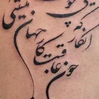 تتو بدن