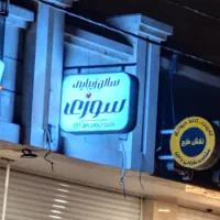 تابلوسازی ساخت و نصب و تعمیرات فوری ونصاب تابلو|خدمات پیشه و مهارت|اهواز, فاز ۲ پادادشهر|دیوار