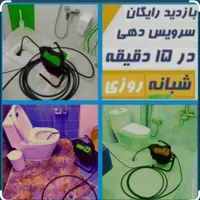 لوله بازکنی.سعادت آباد.ولنجک.مرزداران.اوین درکه|خدمات پیشه و مهارت|تهران, سعادت‌آباد|دیوار