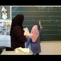 اشتغال به کار در حوزه تدریس ابتدایی