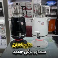 سماور برقی های تمام اتومات مایر المان