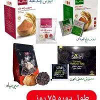 پکیج لاغری ، کاملا سلامت محور وتضمینی|آرایشی، بهداشتی، درمانی|بیرجند, |دیوار