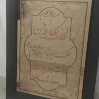 تابلو ون یکاد