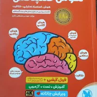 کتاب کار ریاضی سیر تا پیاز هفتم و هوش کمپلکس ششم