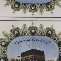 فیش حج عمره بانک ملت